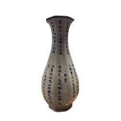 Blue and white Chinese crackle glaze floor vase H60cm 