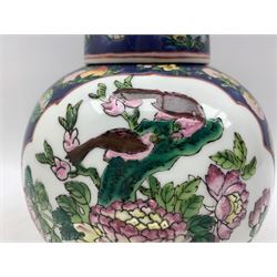 Chinese Famille rose ginger jar and cover, decorated with panels of birds and flowers on blue ground with later red Qianlong mark, H22cm