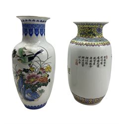 Twentieth century Chinese baluster vase decorated with birds, flowers and script with seal mark H25cm and another similar