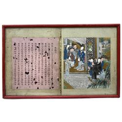 Chinese School (19th century): Family Meeting at Doorway of House, gouache with gold leaf unsigned, framed with text 18cm x 34cm