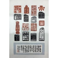 Set of eight framed Chinese plaques each printed with script and seals marks within ebonised frames, 24cm x 17cm excluding frame