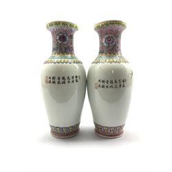 Pair of Chinese Republic style Famille Rose baluster vases, decorated with exotic birds and calligraphy within geometric design borders, H26cm 