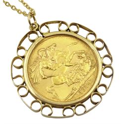 Queen Elizabeth II 1974 gold full sovereign coin, loose mounted in 9ct gold pendant on gilt chain