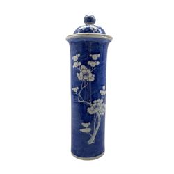 19th century Chinese blue and white prunus pattern sleeve vase with associated cover, four character mark to base, H30cm 